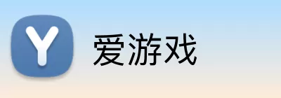 爱游戏 logo