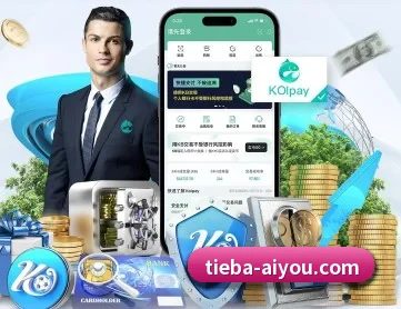 爱游戏 APP
